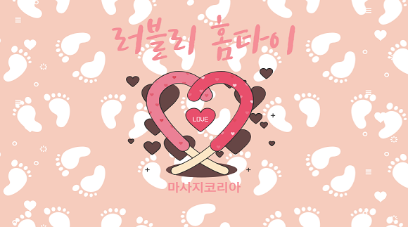 [서울,경기,인천]24시 러블리홈타이