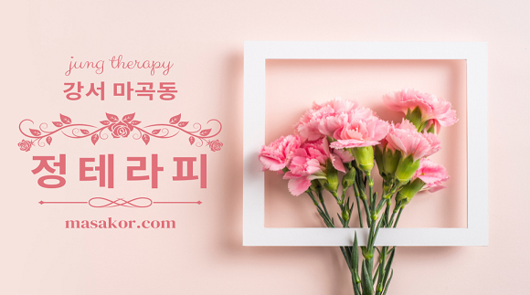 [발산역 마곡]정테라피 스웨디시