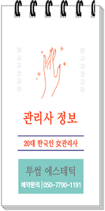 투썸에스테틱 관리사프로필.png
