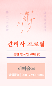 라빠옴므 프로필.png