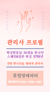 휴힐링 프로필.png