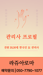 라쥬 프로필.png