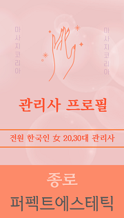 종로 프로필.png