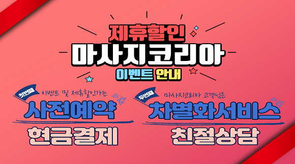 이벤트안내.png