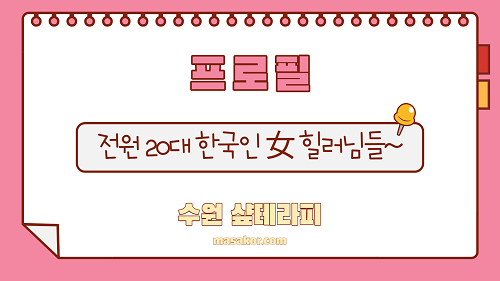 프로필.png