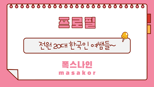 프로필.png