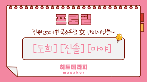 경기도 화성 히트테라피.png